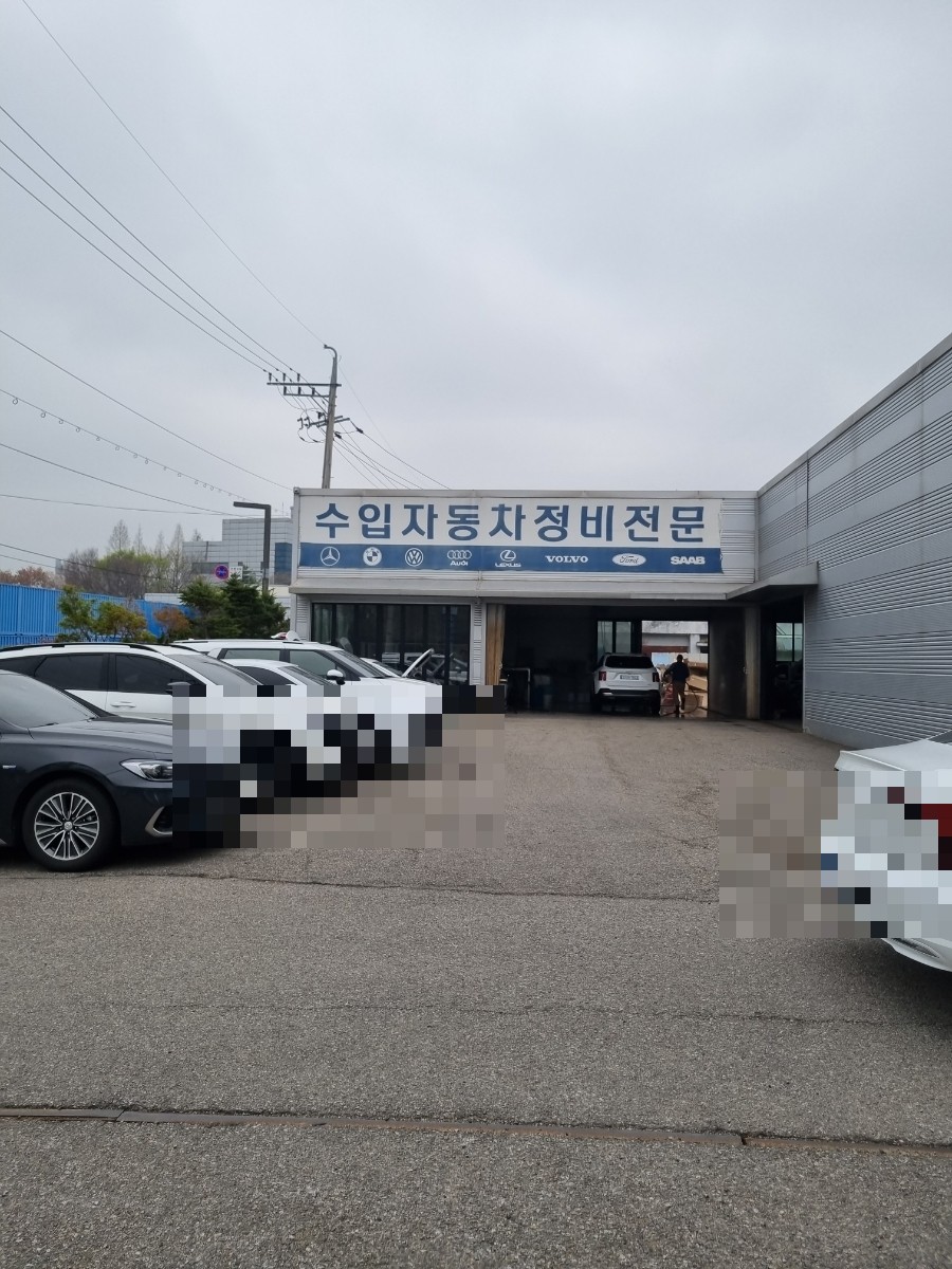 우림자동차공업사 이미지