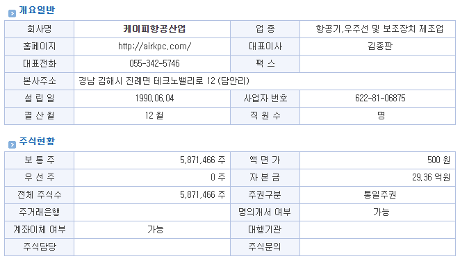 케이피산업 이미지
