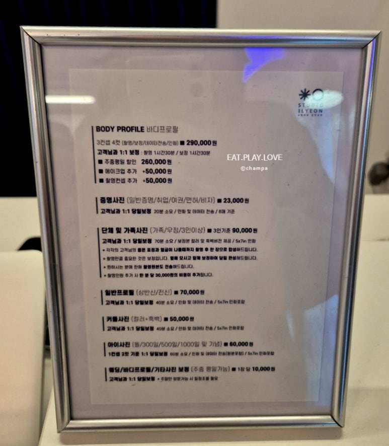 일연상회사진관 이미지