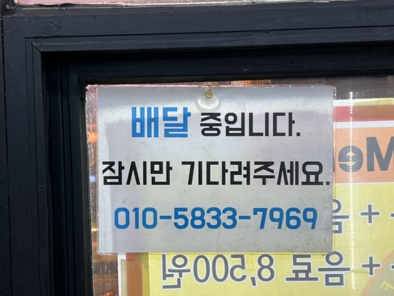 목대부리또 이미지