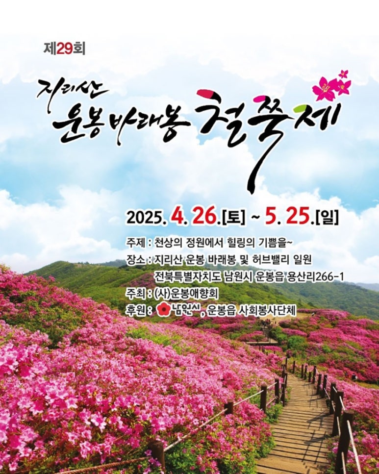 지리산생고기 이미지