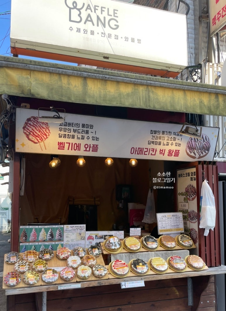 와플뱅 이미지
