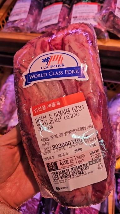 솔마트정육코너 이미지