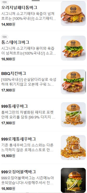 바그(BARG) 이미지