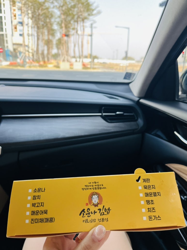 소운나김밥 이미지