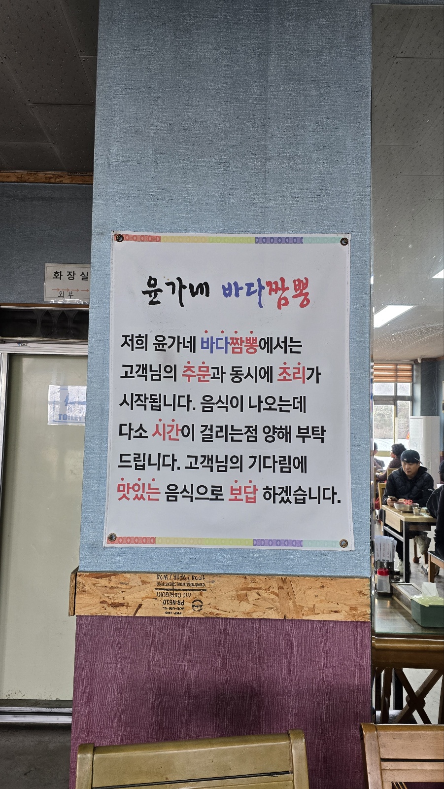 윤가네바다짬뽕 이미지