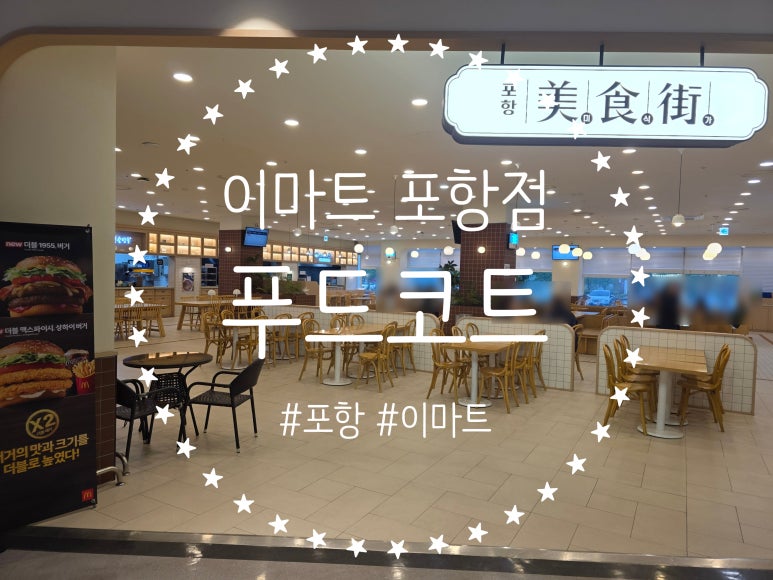 054푸드 이미지