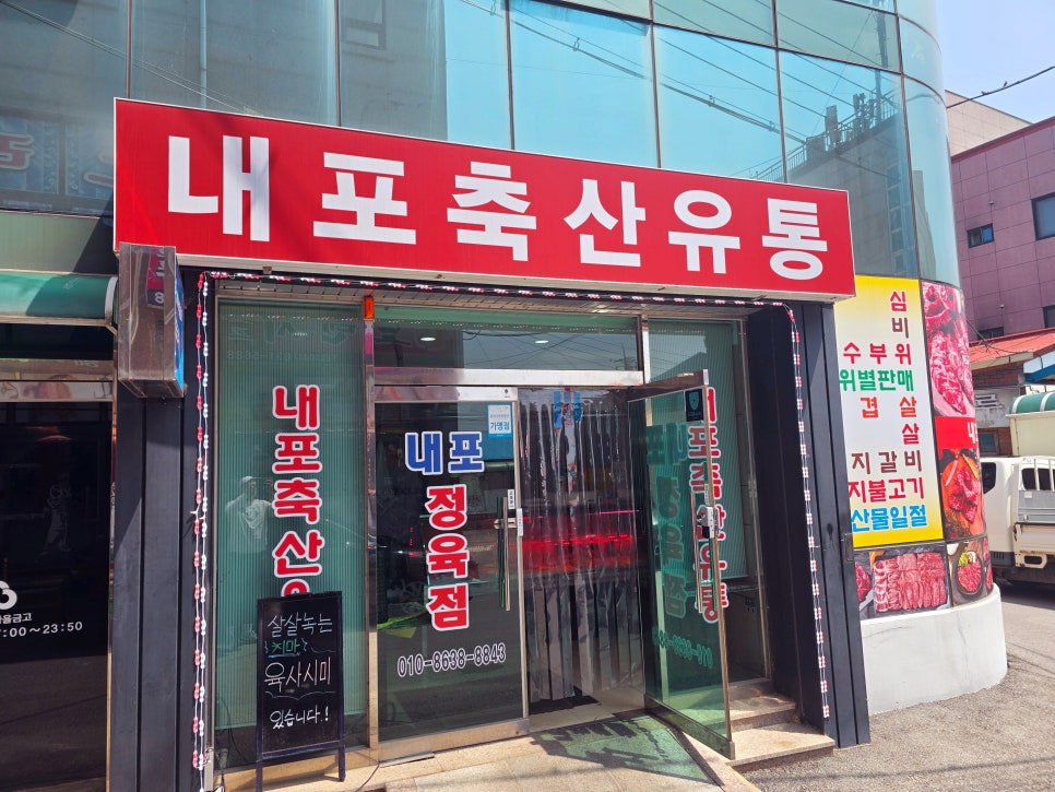 여기가정육점축산유통 이미지