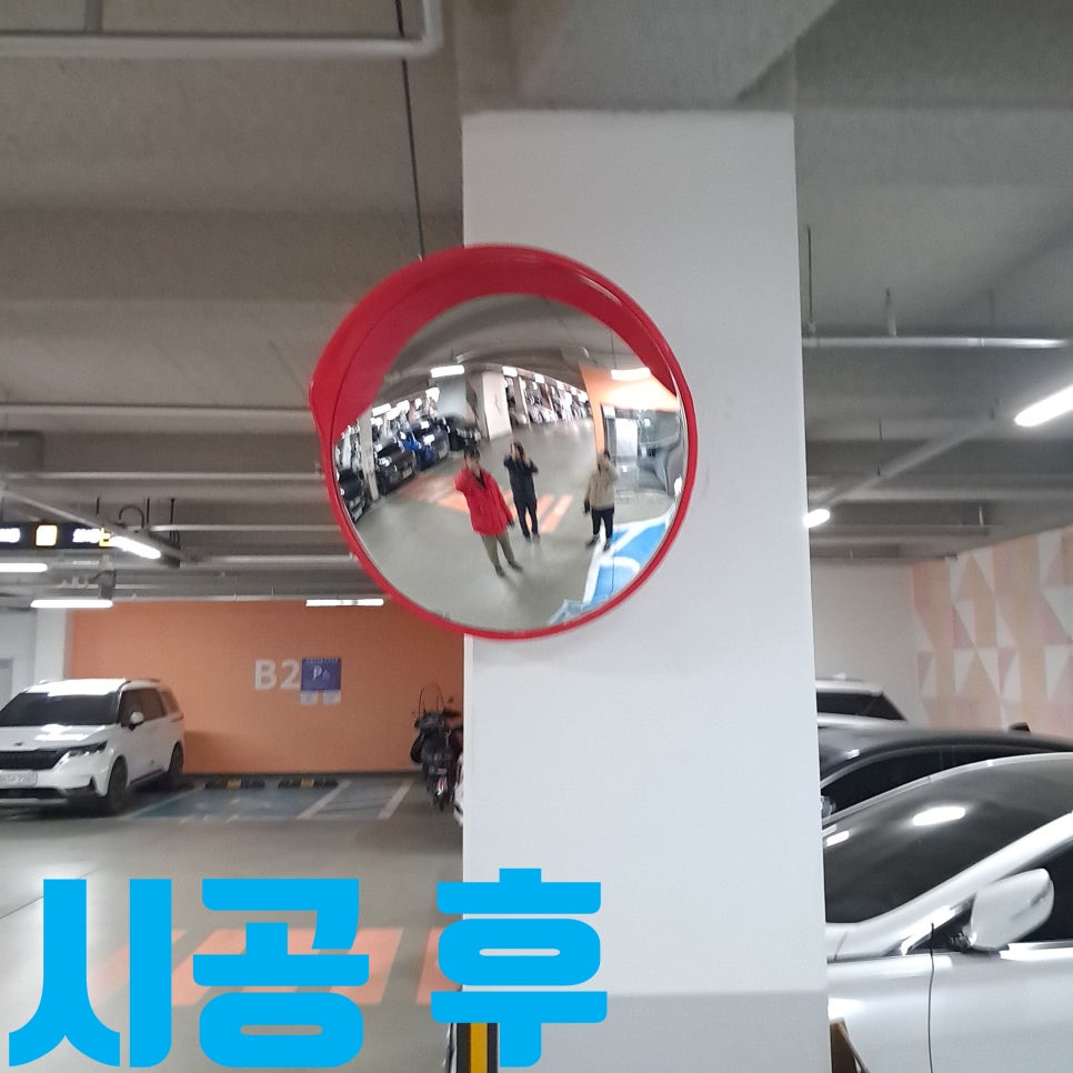 아파트 도로 반사경 설치 및 교체 전문 — 사진 3