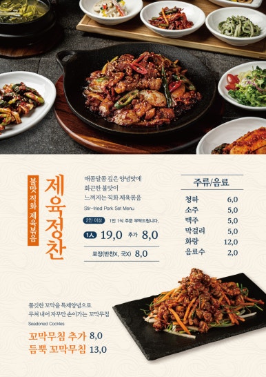 들안길맛집금등어 이미지