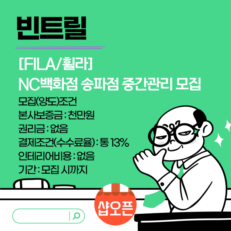 휠라NC 이미지