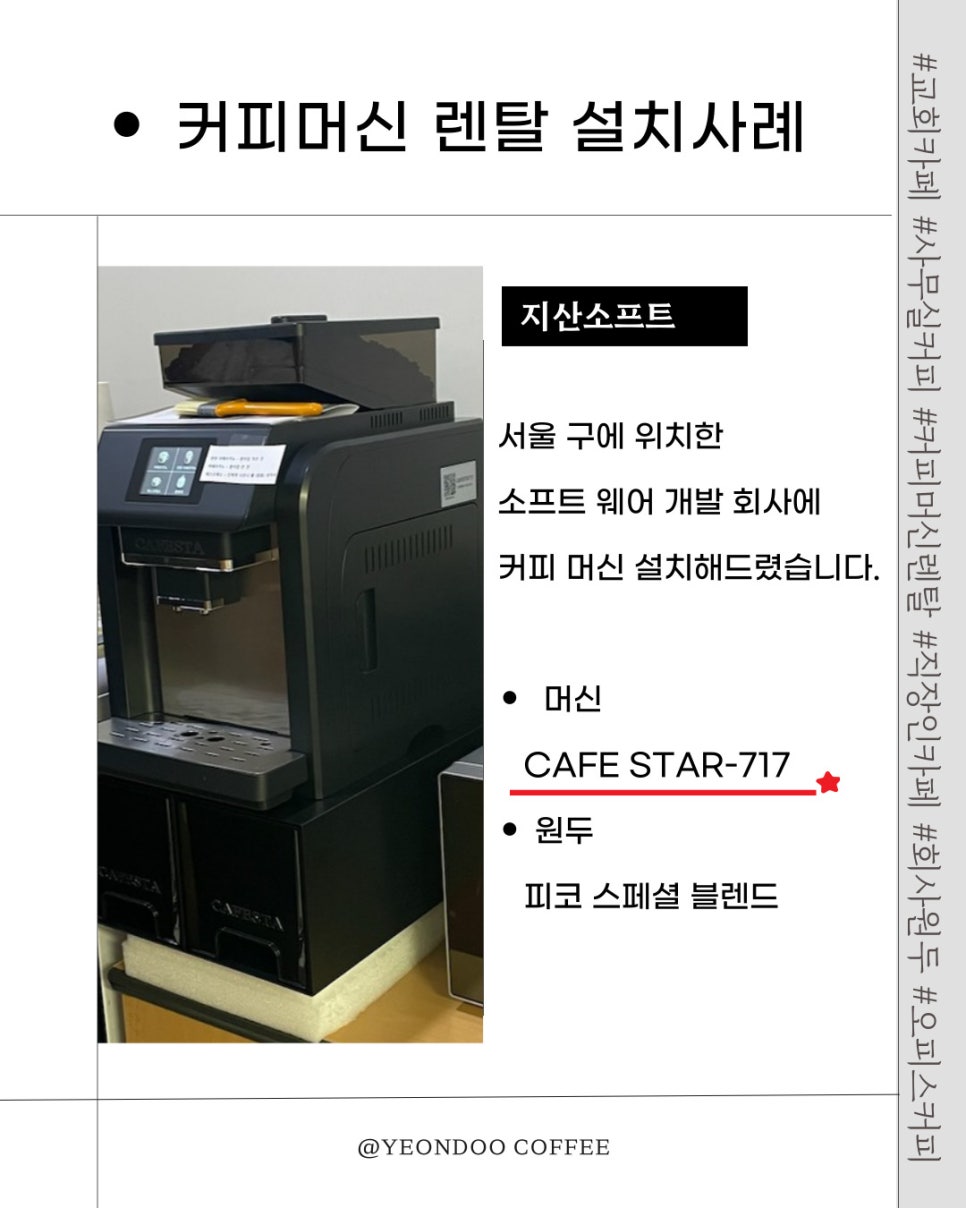 연두커피 인터내셔날(주) 이미지