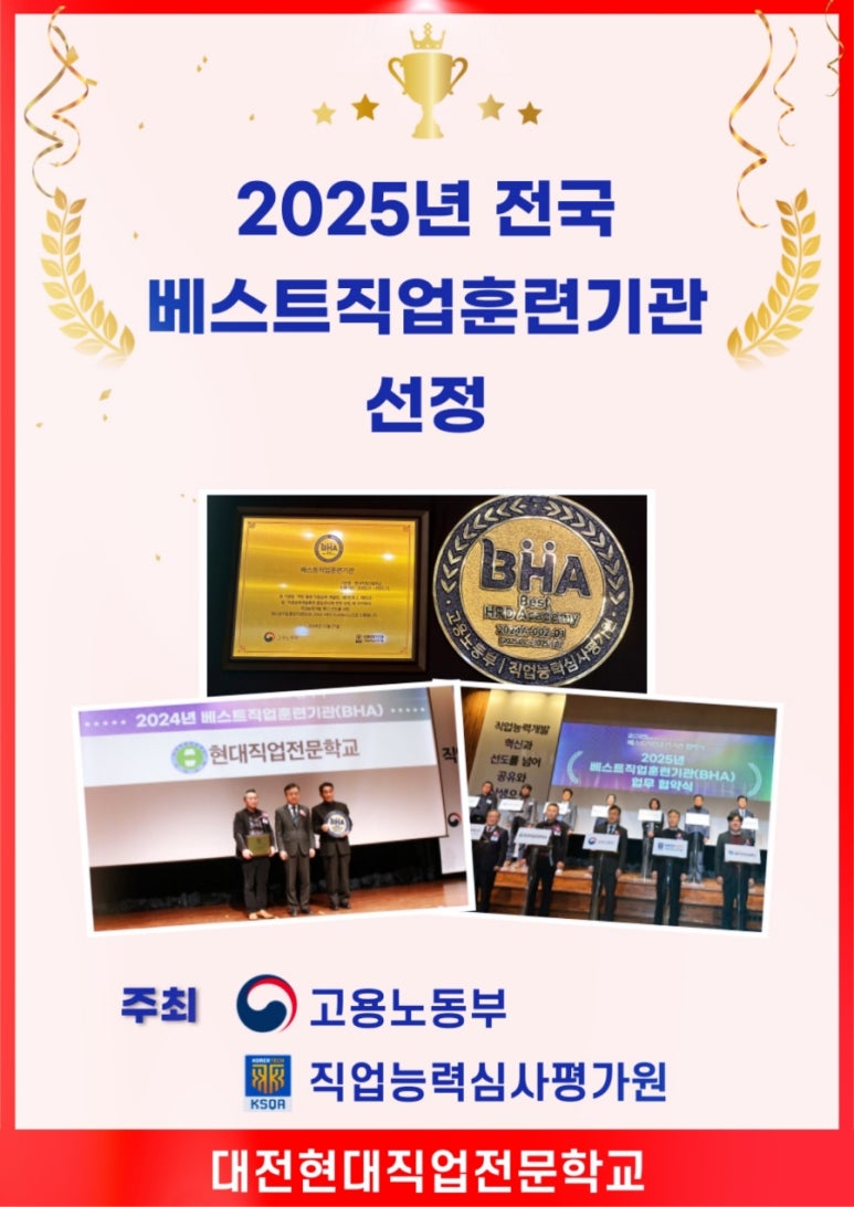 대전전기학원 이미지