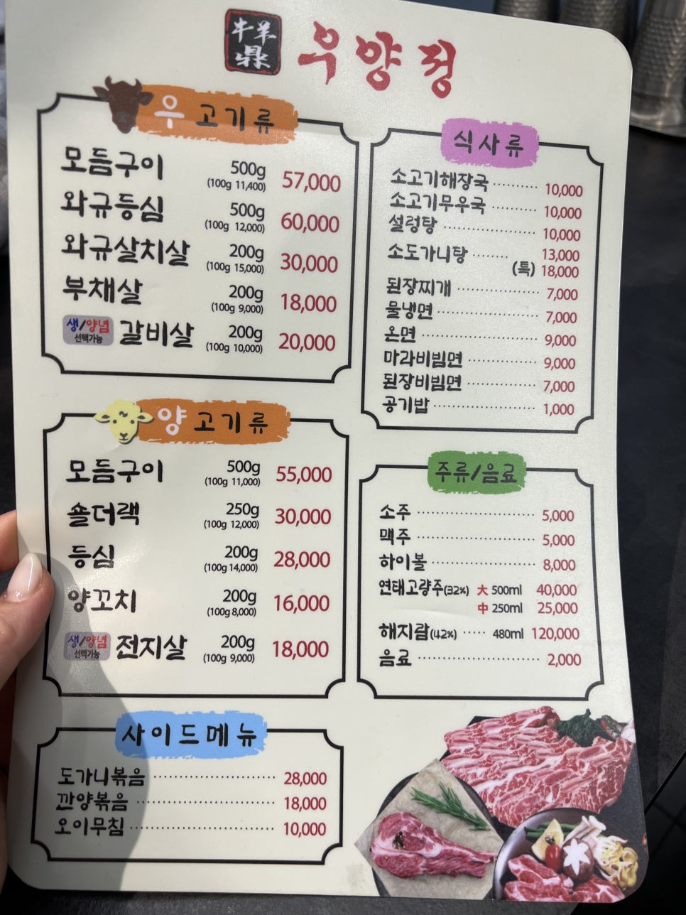 우양정 이미지