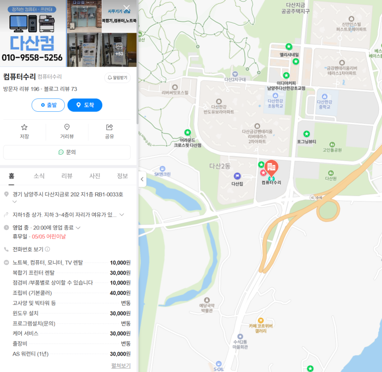 다산컴 이미지