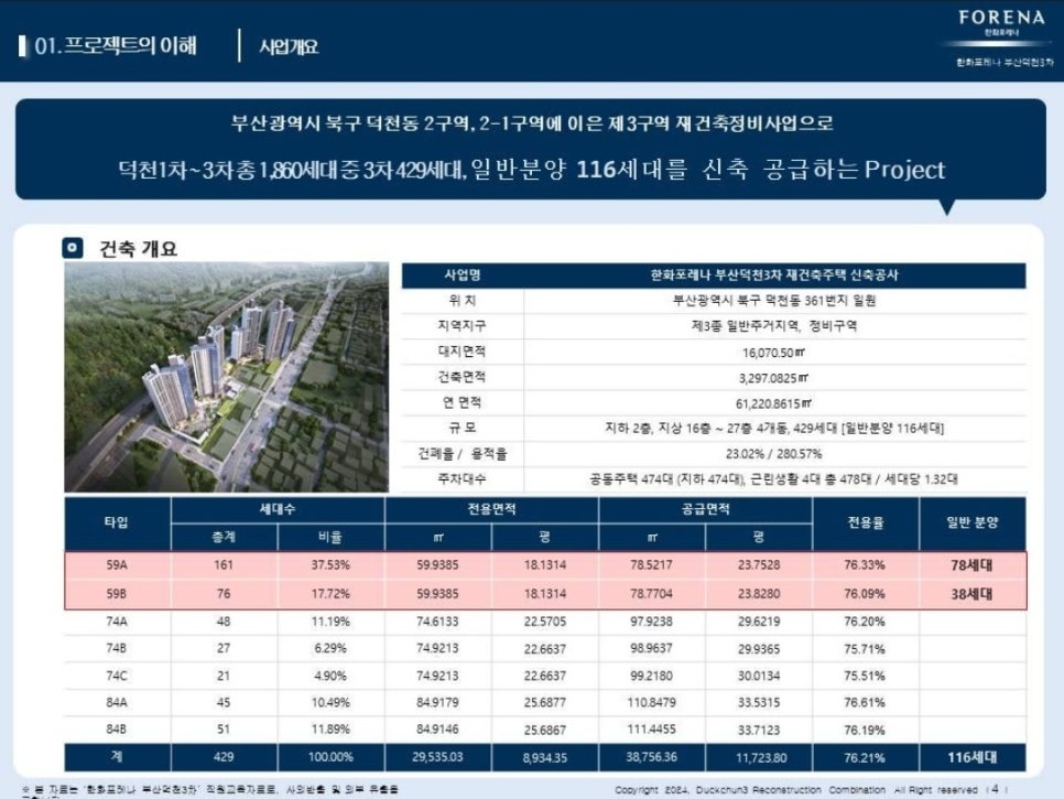 덕천마트 이미지