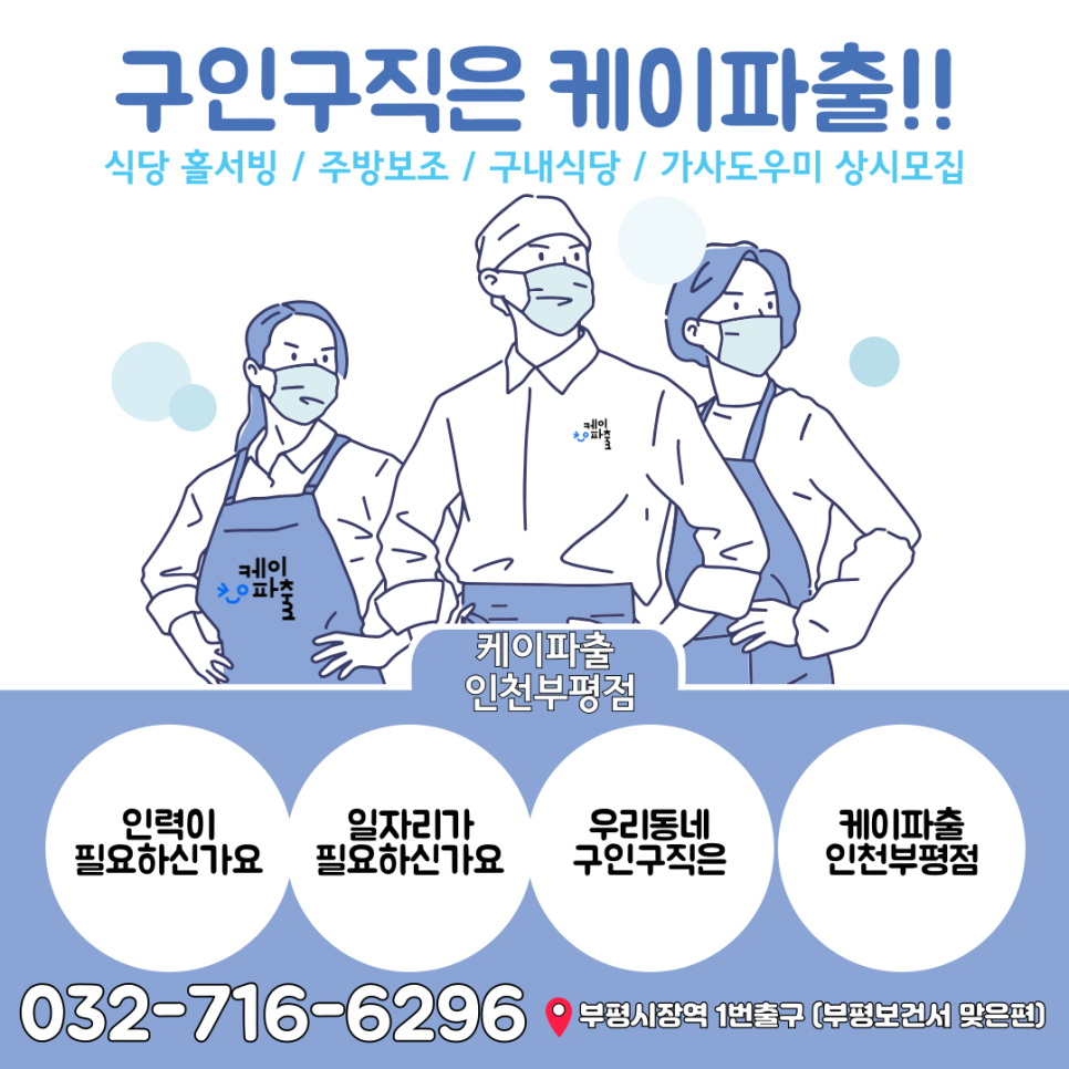 케이파출 이미지