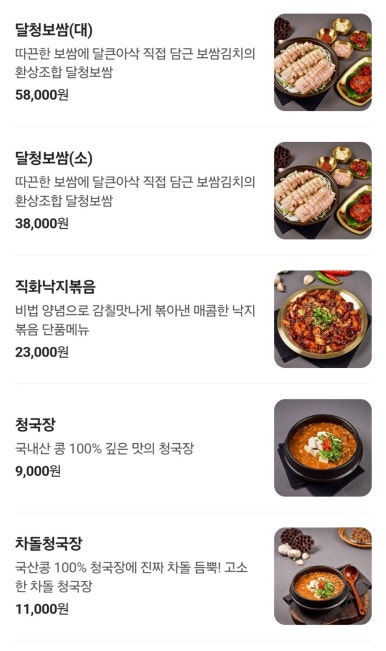 달청. 이미지
