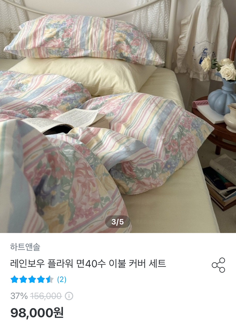 플라워앤솔 이미지