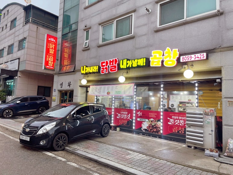 니가내닭발 이미지