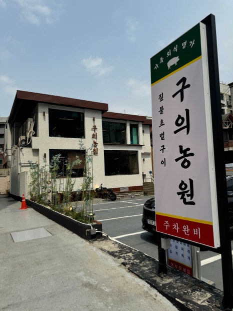 구이역구의역 이미지