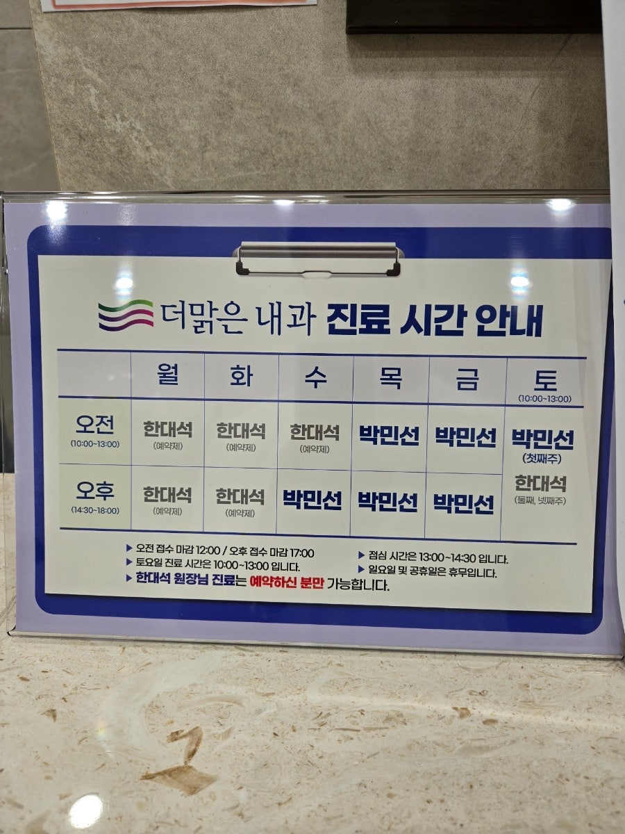 김대중내과의원 이미지