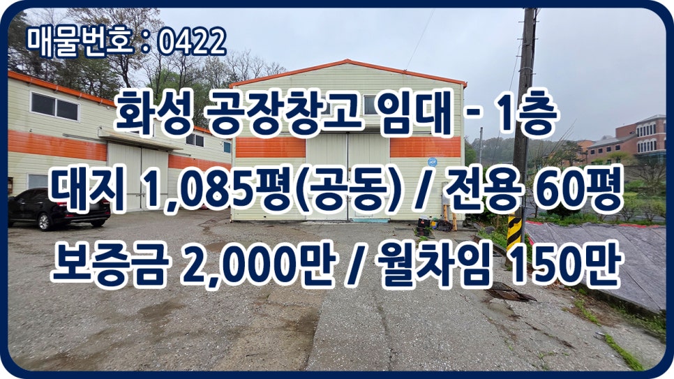 봉담유통 이미지