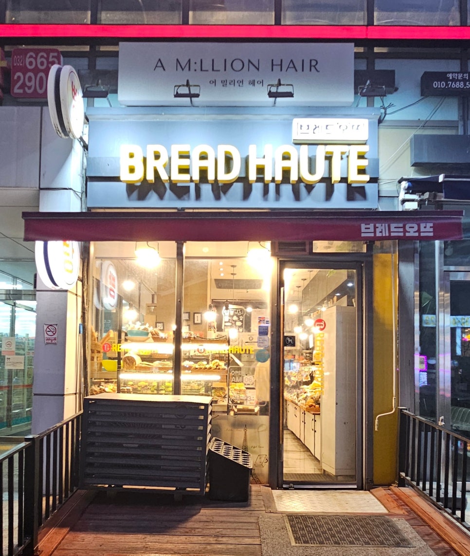 브레드오뜨 이미지