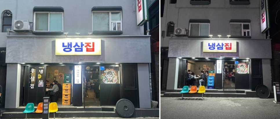 냉삼집 군포산본점 이미지