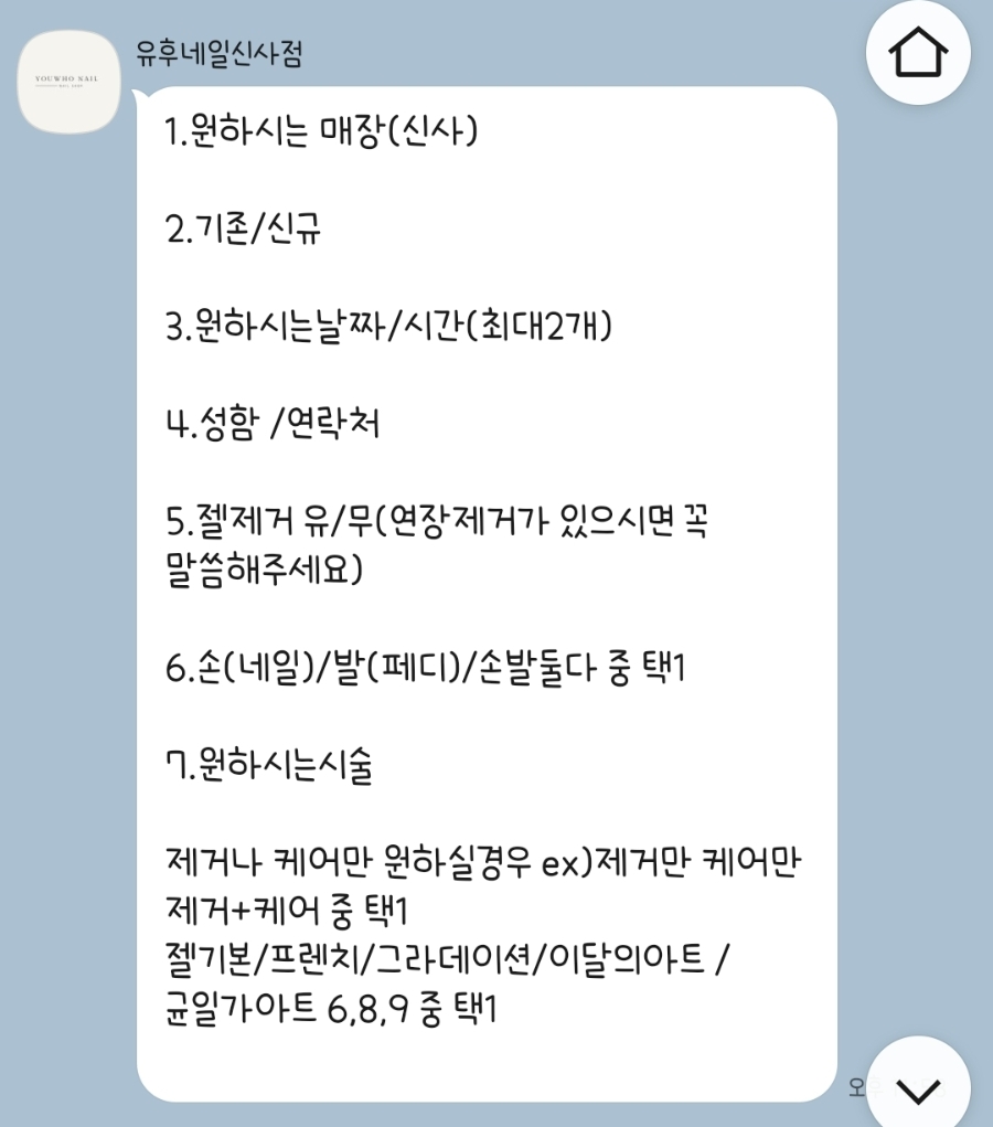 유후네일 이미지
