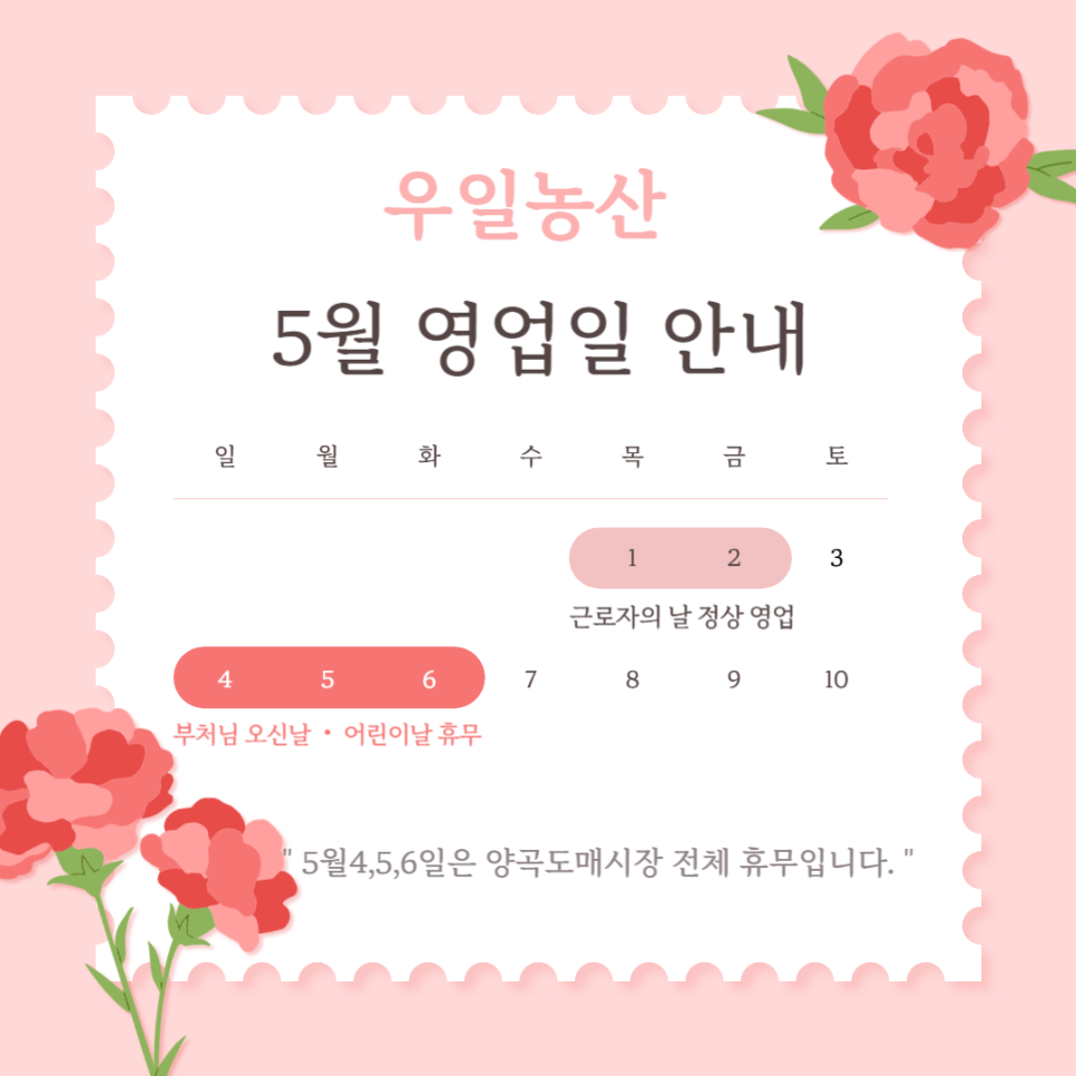 우일유통 이미지