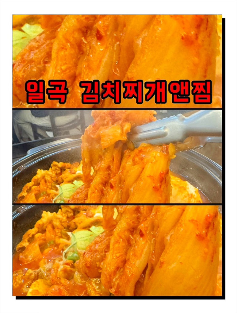 찌개앤찜 이미지