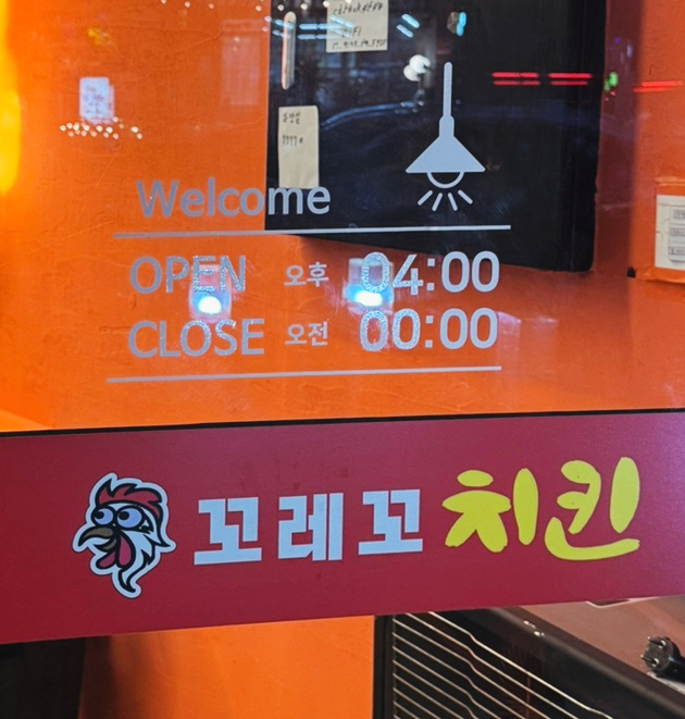 꼬치킨 이미지