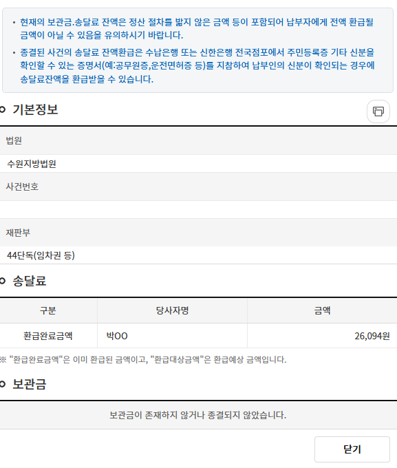 송피싱 이미지