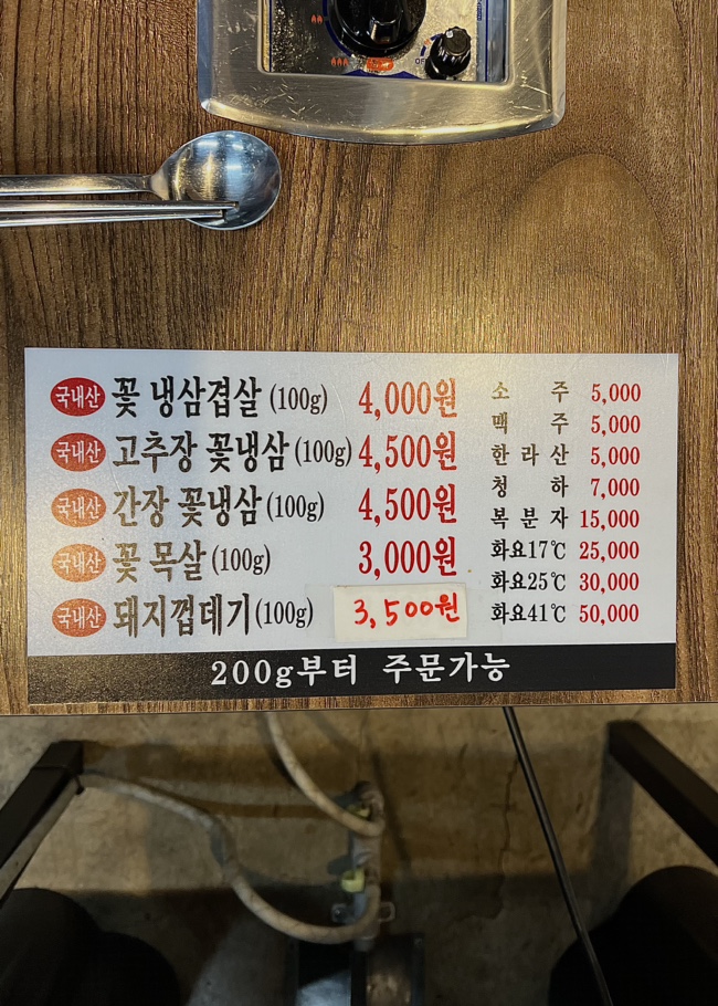 고기잡스옥정 이미지