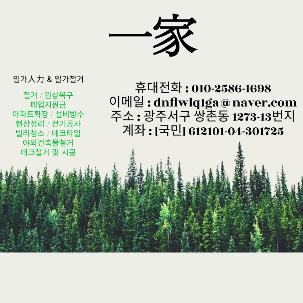희망인력사무소 이미지