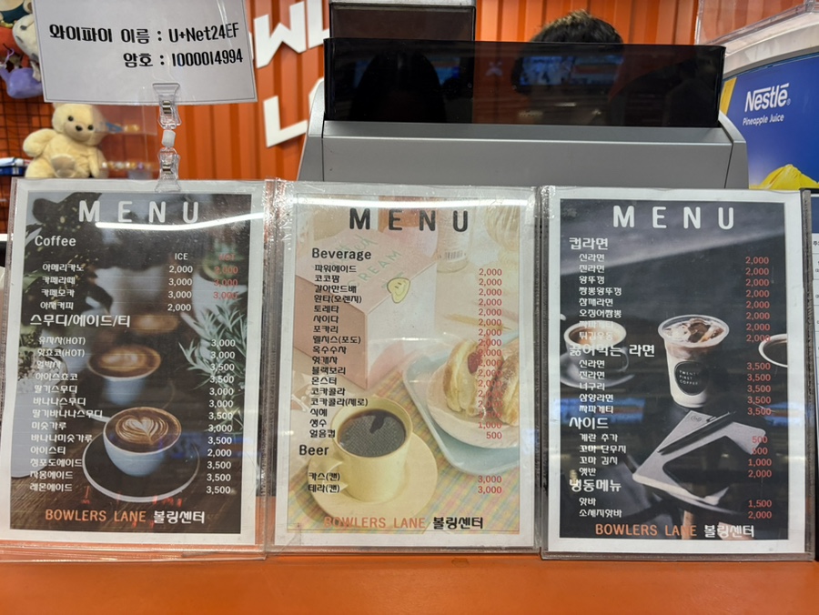 볼러스레인 이미지