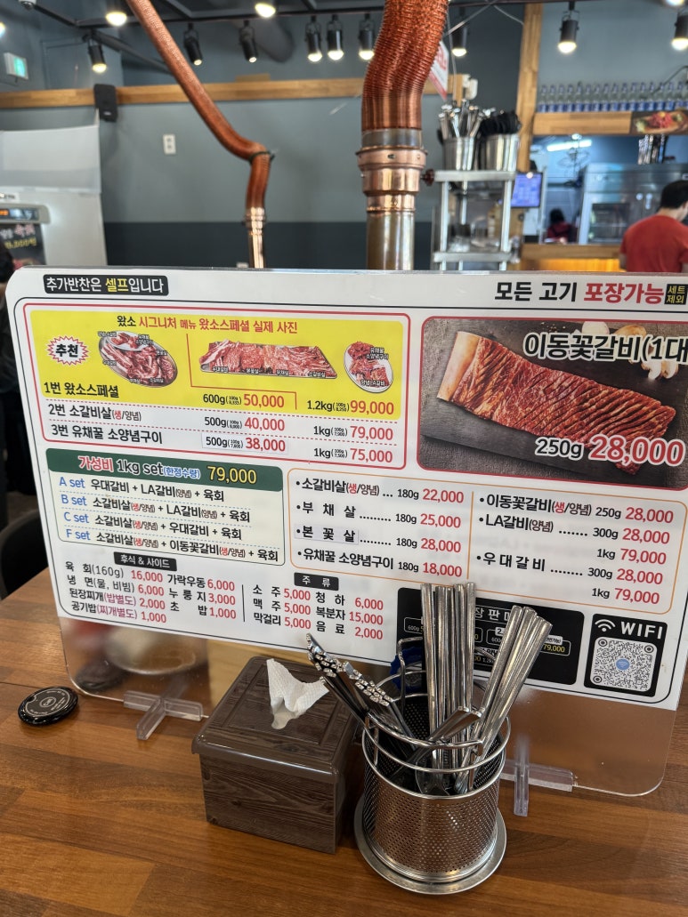소갈비왔소 이미지