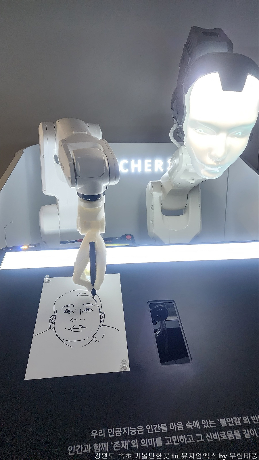 로보틱아티스트 이미지