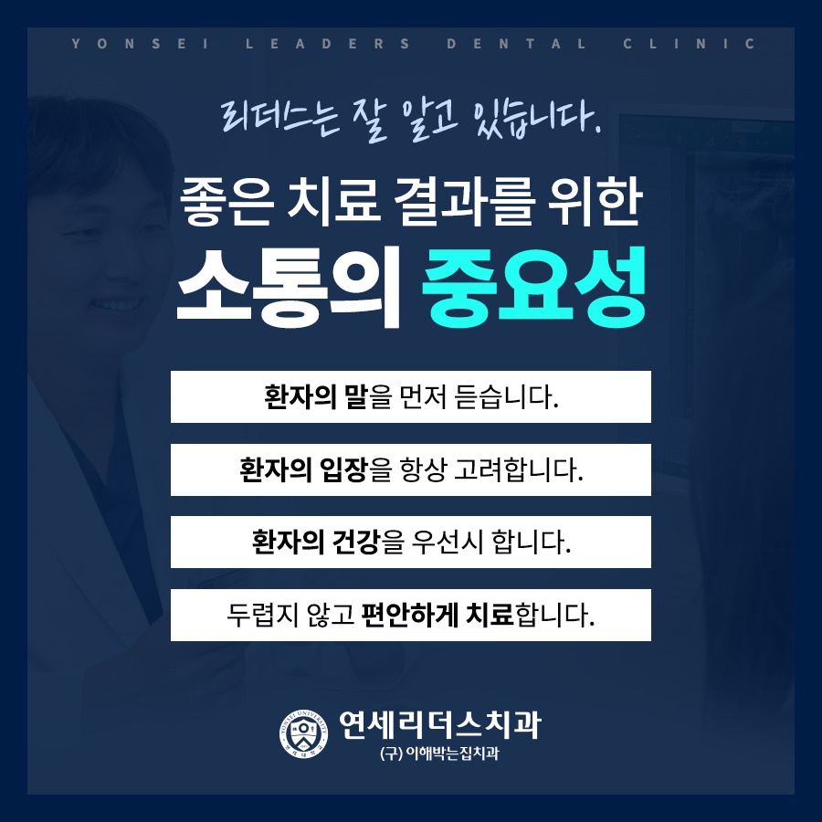 연세리더스치과 이미지