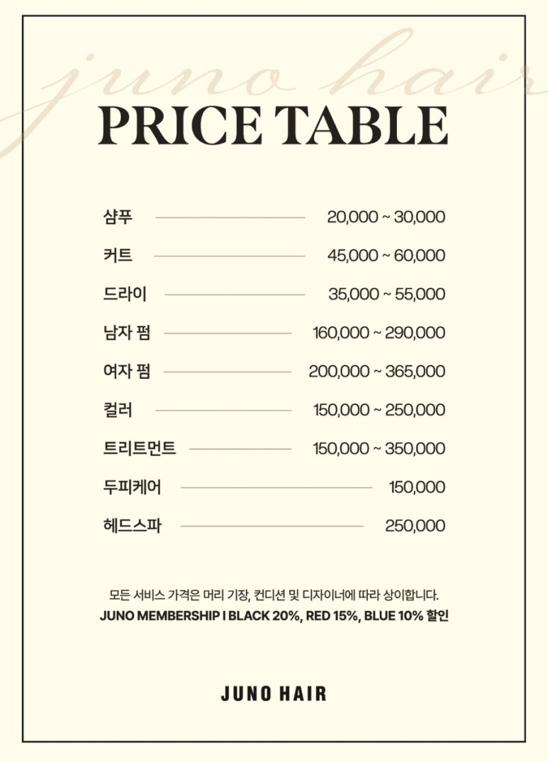 준오헤어 명동예술극장점 이미지