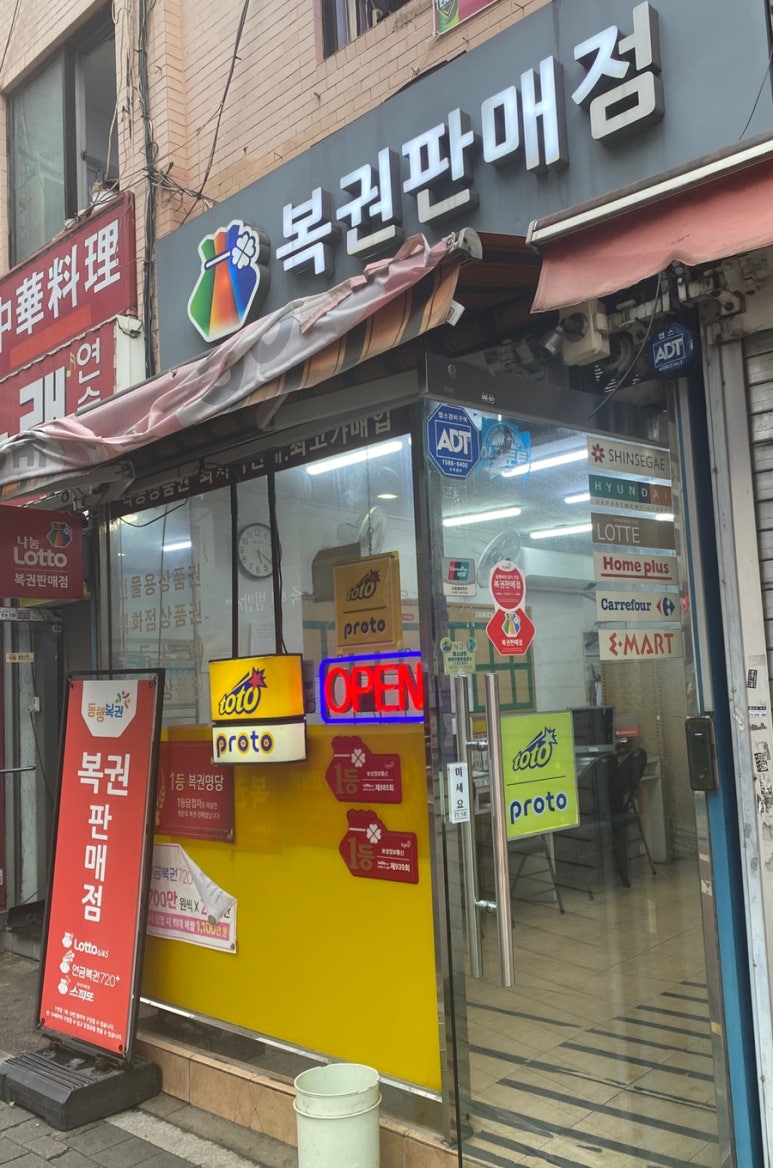 장안평역3번출구가판대 이미지