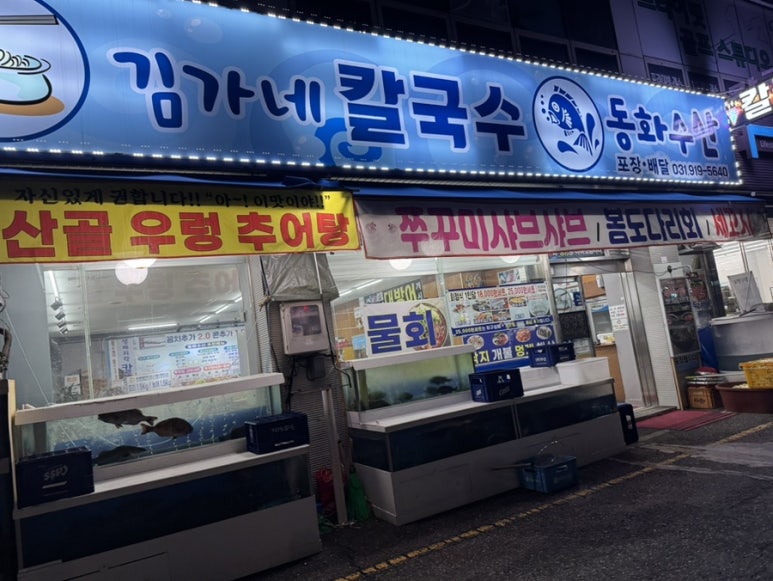 동화수산 이미지
