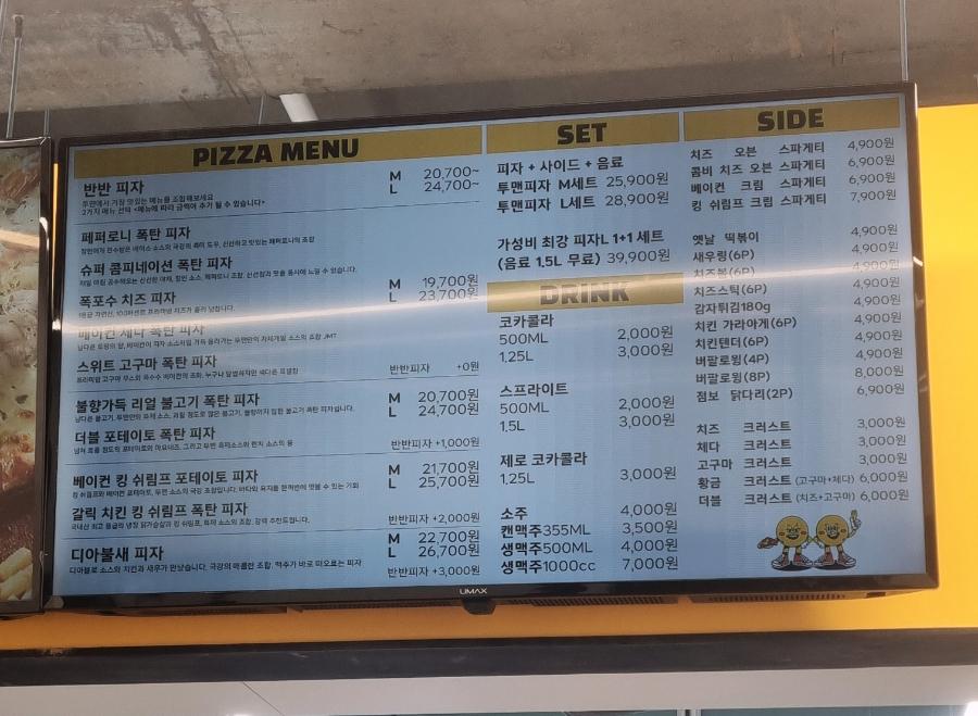투맨피자 이미지