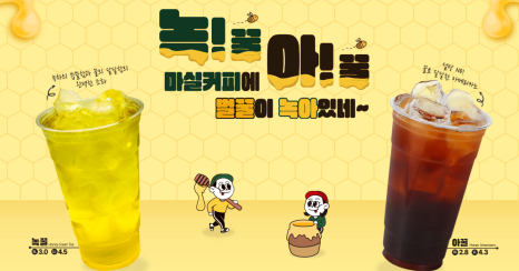 마실커피 이미지