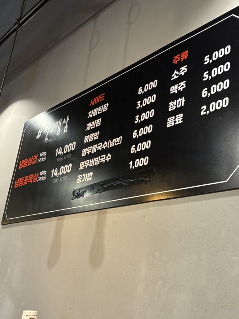 깐부랭삼 이미지