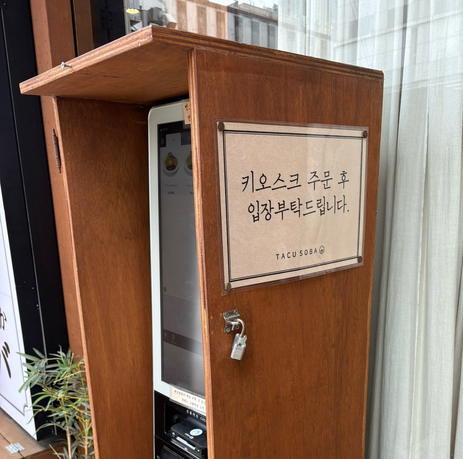 타쿠소바 이미지