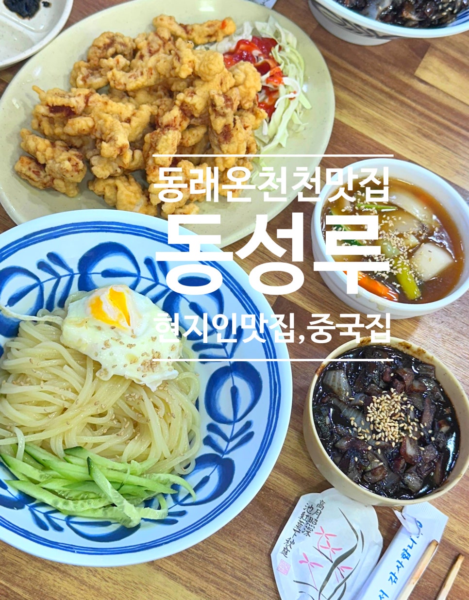 동성루 이미지