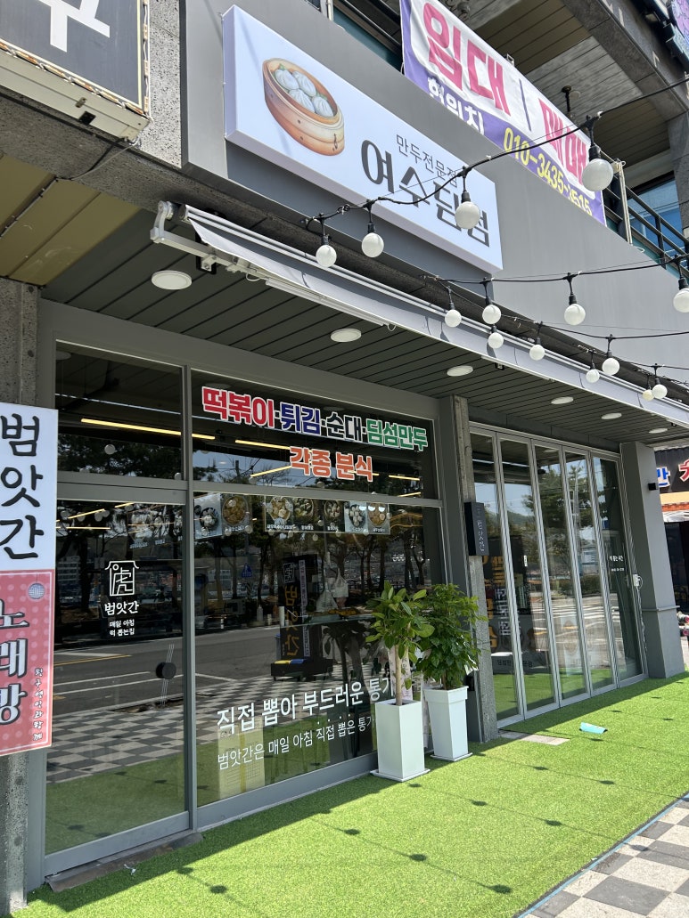 공차(여수해양공원) 이미지