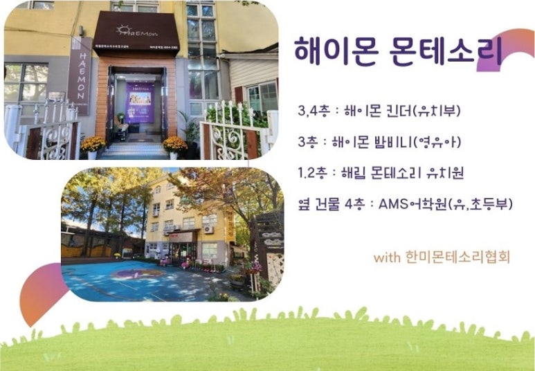 밤비니교육센터 이미지